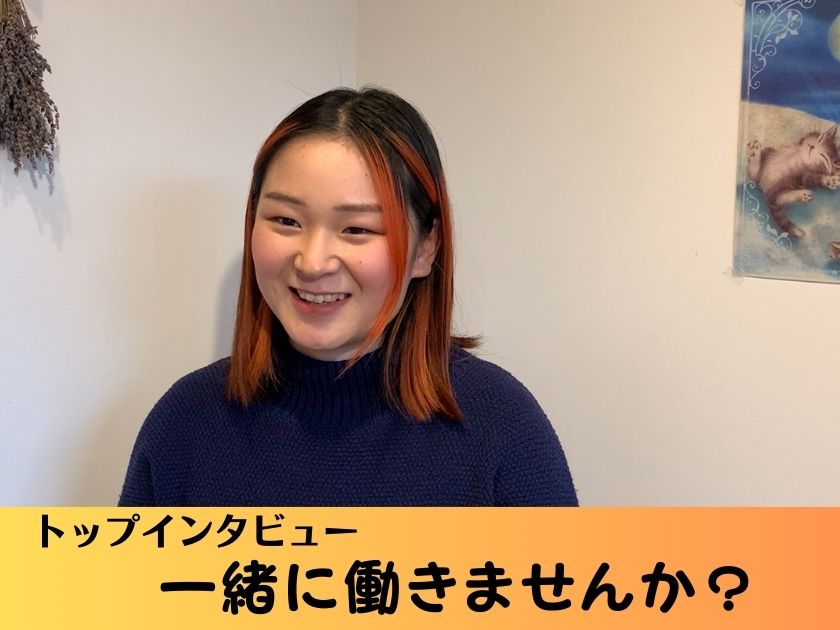 採用情報