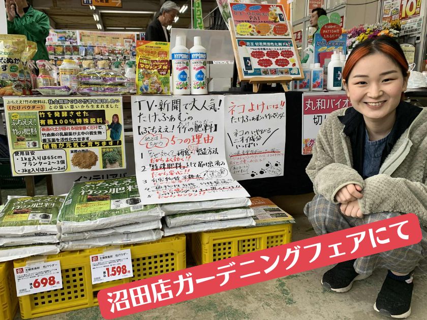 ホームセンターのジュンテンドーで竹パウダー試験販売開始