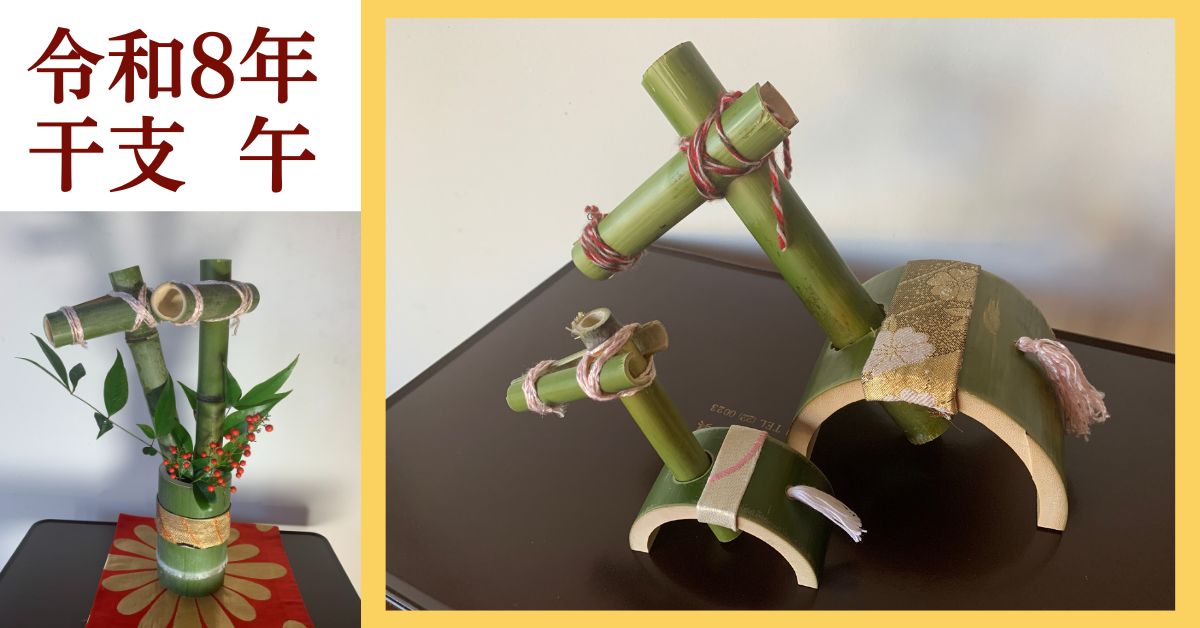 お正月飾り予約受付中！