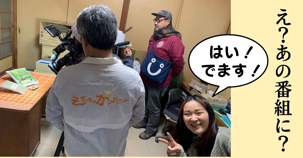 ついに、キタ～ッ！あのTV番組が