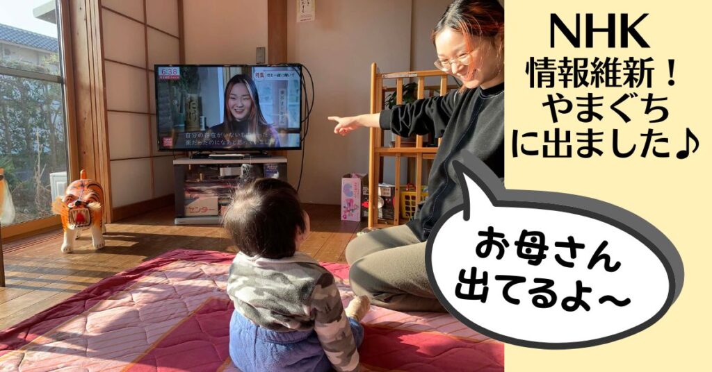 NHKで放送していただきました！