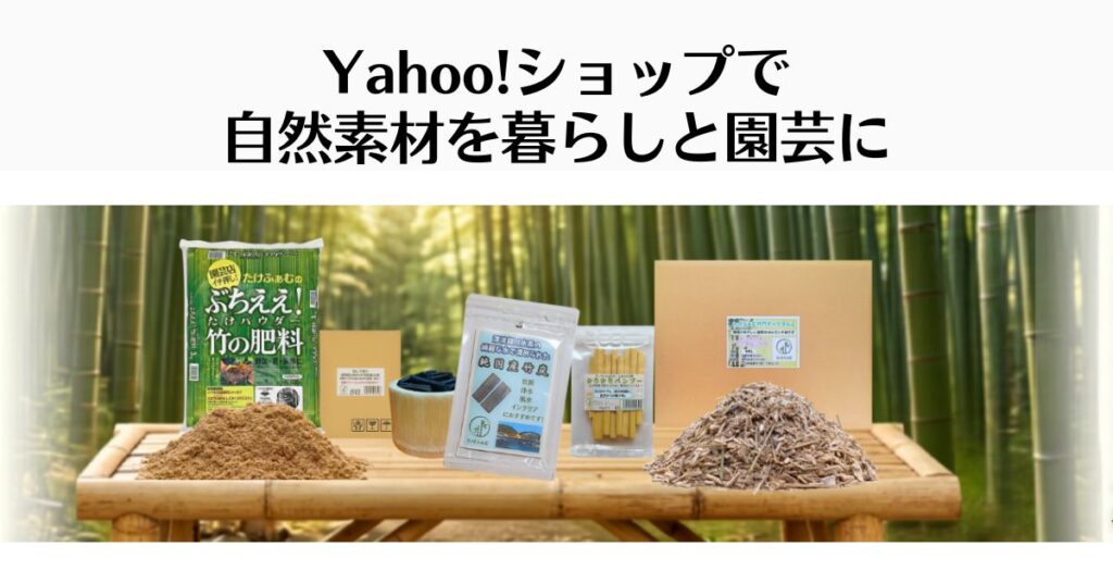 Yahoo!ショッピングがオープンしました